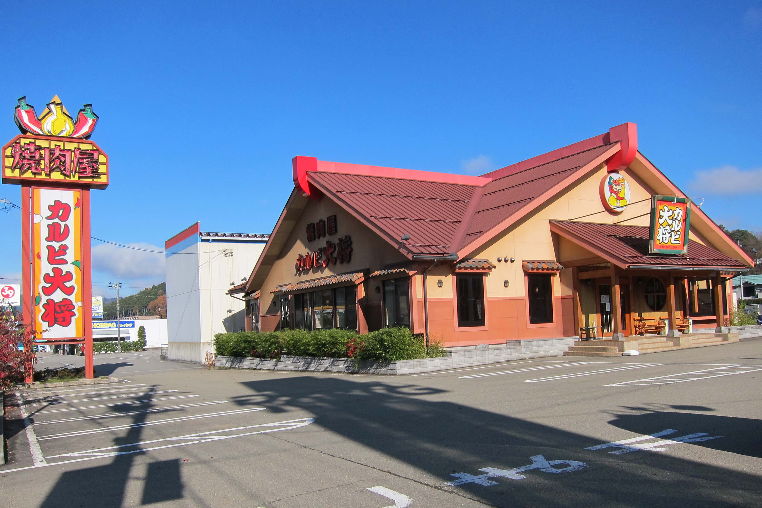 カルビ大将 高山店 岐阜県高山市三福寺町341
